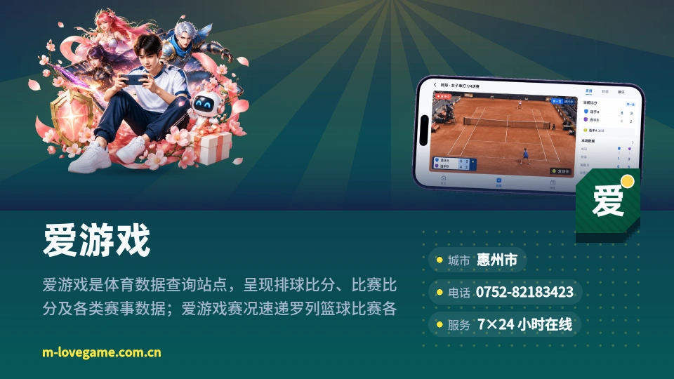 爱游戏介绍